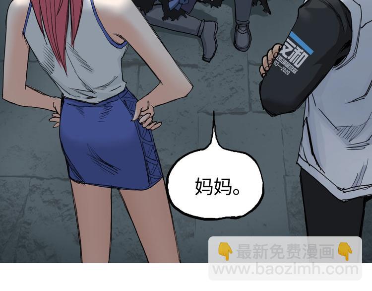 超能立方 - 第217話 你們身子有點虛(1/4) - 8