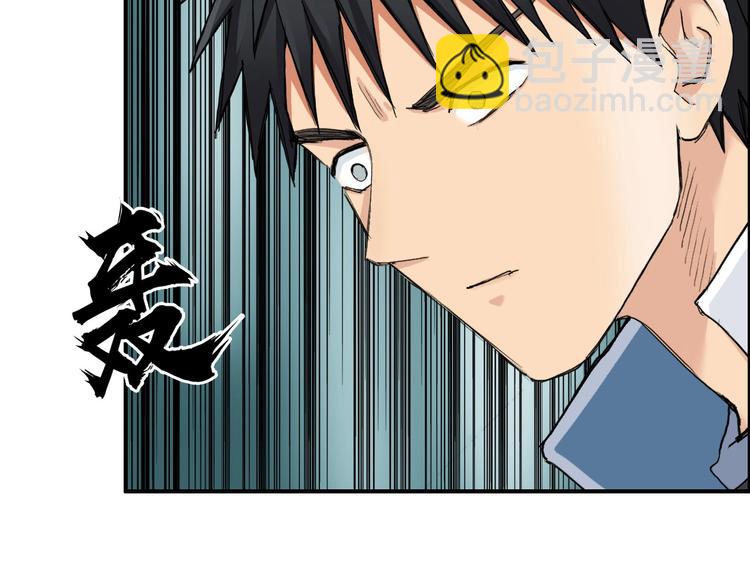 超能立方 - 第217話 你們身子有點虛(2/4) - 7