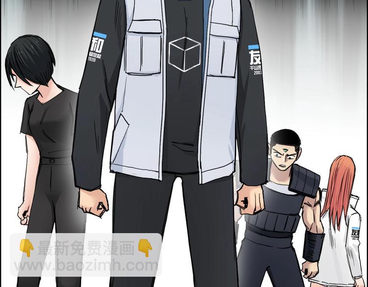 超能立方 - 第217話 你們身子有點虛(2/4) - 3