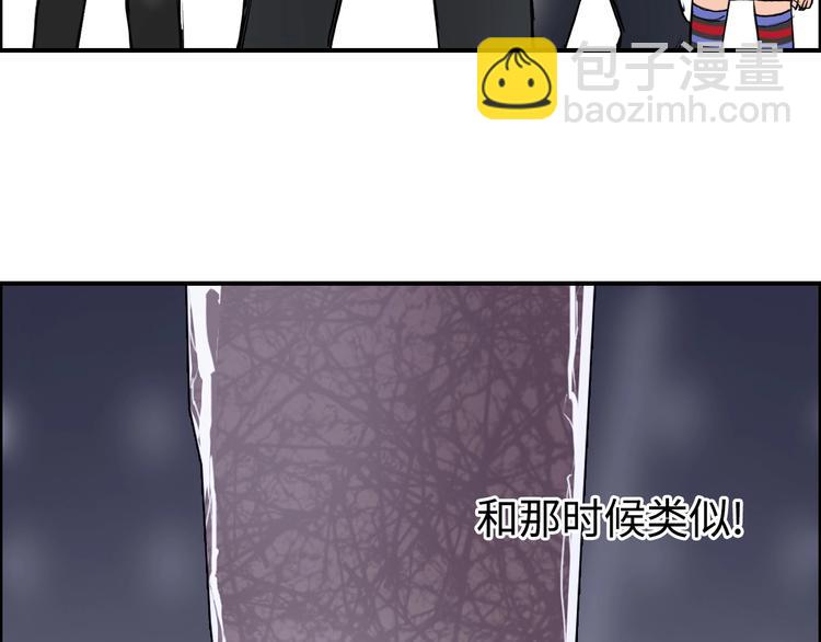 超能立方 - 第217話 你們身子有點虛(2/4) - 4