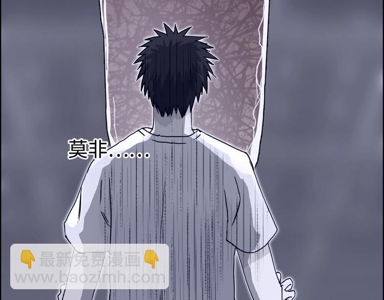 超能立方 - 第217話 你們身子有點虛(2/4) - 5