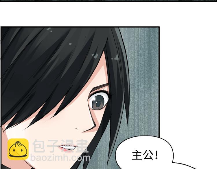 超能立方 - 第217話 你們身子有點虛(2/4) - 8