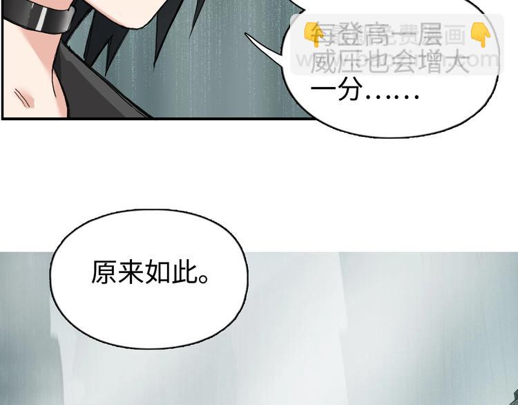 超能立方 - 第217話 你們身子有點虛(2/4) - 1