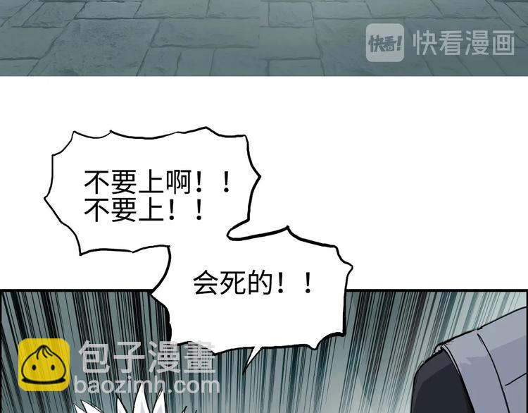 超能立方 - 第217話 你們身子有點虛(2/4) - 4