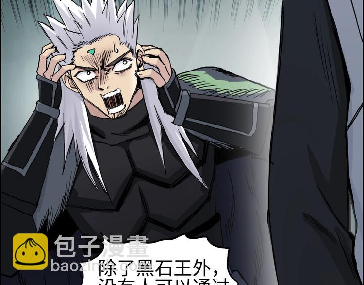 超能立方 - 第217話 你們身子有點虛(2/4) - 5