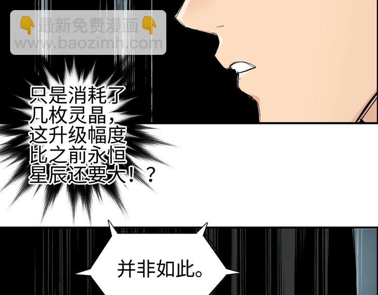 超能立方 - 第219話 天雷峰問道閣(1/4) - 2