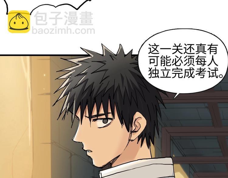 超能立方 - 第219話 天雷峰問道閣(3/4) - 6