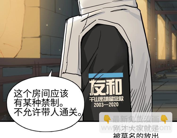 超能立方 - 第219話 天雷峰問道閣(3/4) - 7