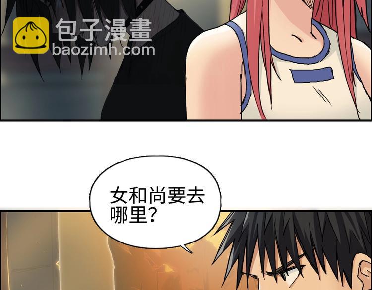 超能立方 - 第219話 天雷峰問道閣(3/4) - 5