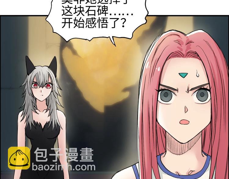 超能立方 - 第219話 天雷峰問道閣(3/4) - 4