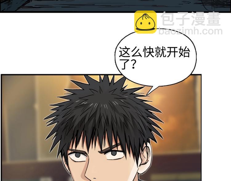 超能立方 - 第219話 天雷峰問道閣(3/4) - 8