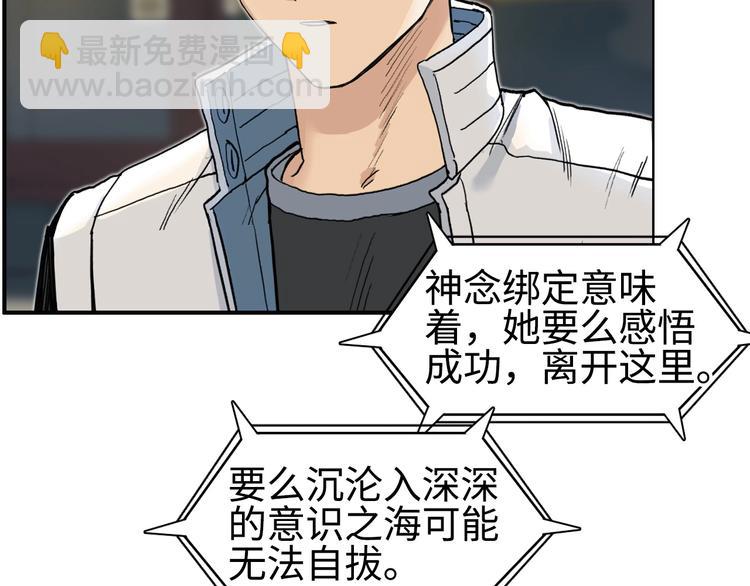 超能立方 - 第219話 天雷峰問道閣(3/4) - 1