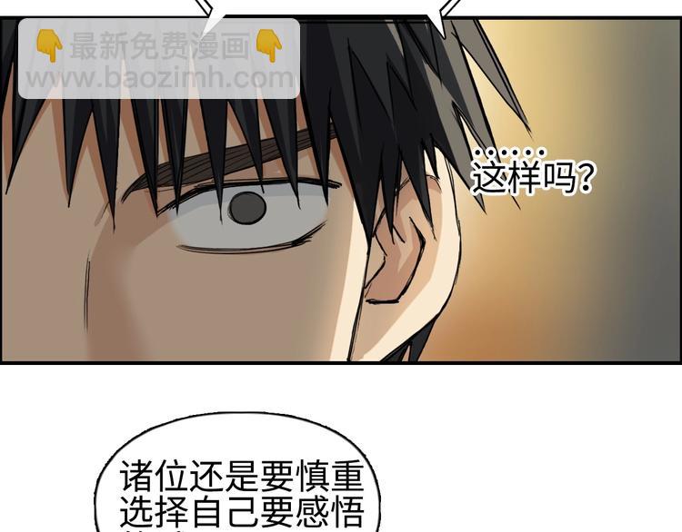 超能立方 - 第219話 天雷峰問道閣(3/4) - 2