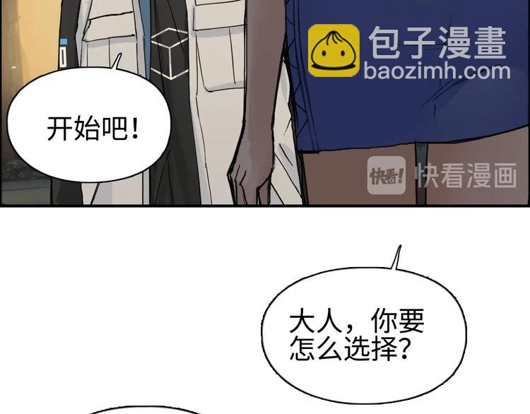 超能立方 - 第219話 天雷峰問道閣(3/4) - 4