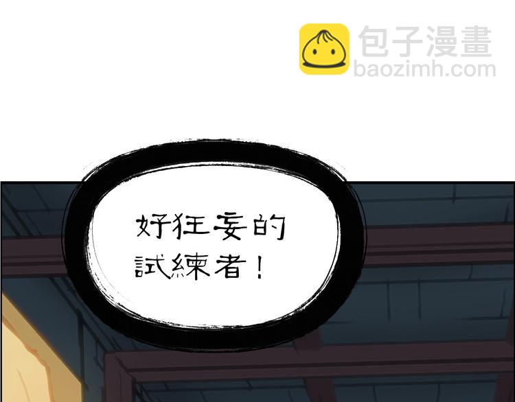 超能立方 - 第219話 天雷峰問道閣(3/4) - 7