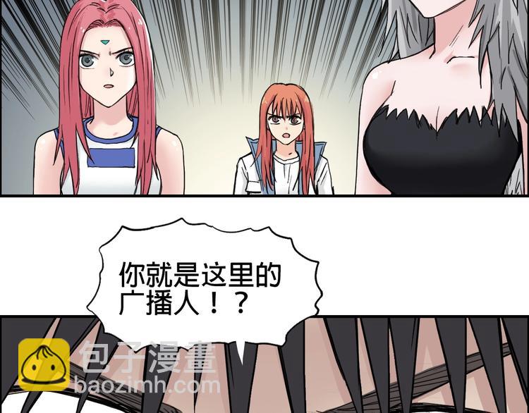 超能立方 - 第219話 天雷峰問道閣(3/4) - 4