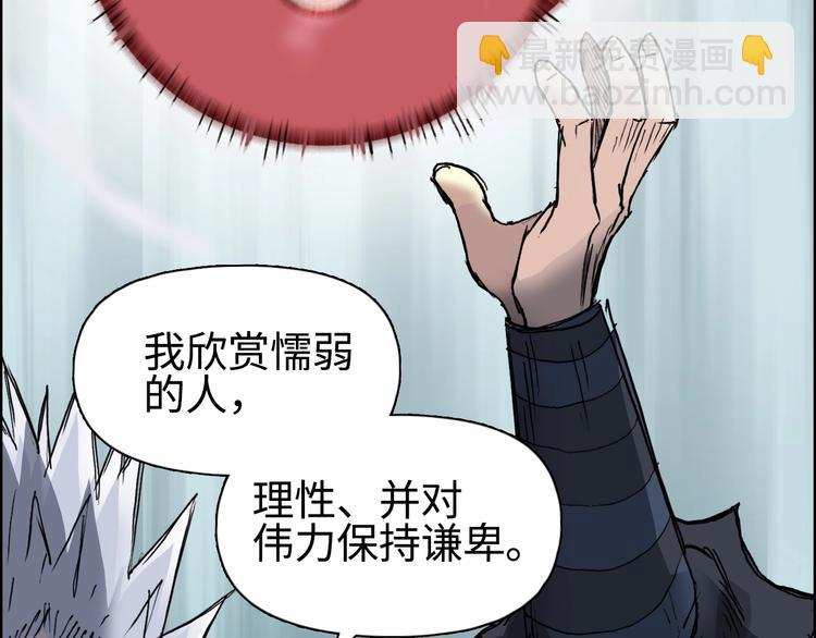 超能立方 - 第219話 天雷峰問道閣(4/4) - 1