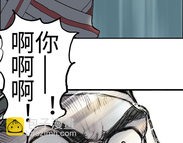 超能立方 - 第219話 天雷峰問道閣(4/4) - 3