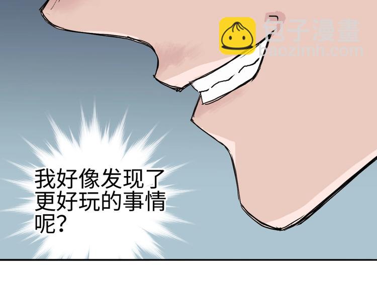 超能立方 - 第219話 天雷峰問道閣(4/4) - 4