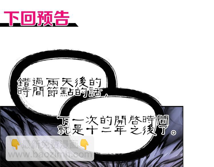 超能立方 - 第219話 天雷峰問道閣(4/4) - 1