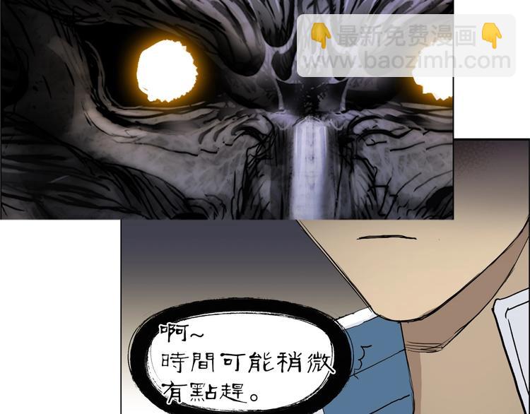 超能立方 - 第219話 天雷峰問道閣(4/4) - 2