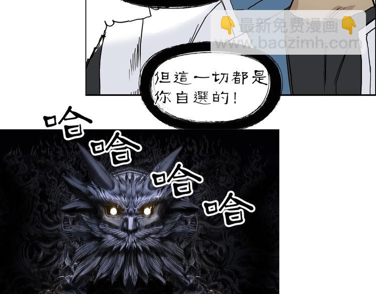 超能立方 - 第219話 天雷峰問道閣(4/4) - 3