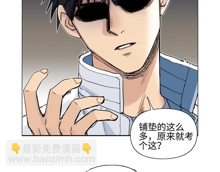 超能立方 - 第219話 天雷峰問道閣(4/4) - 5