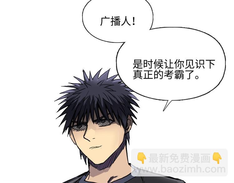 超能立方 - 第219話 天雷峰問道閣(4/4) - 6