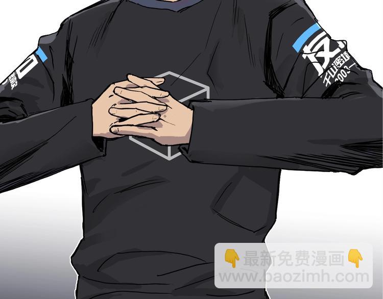 超能立方 - 第219話 天雷峰問道閣(4/4) - 1