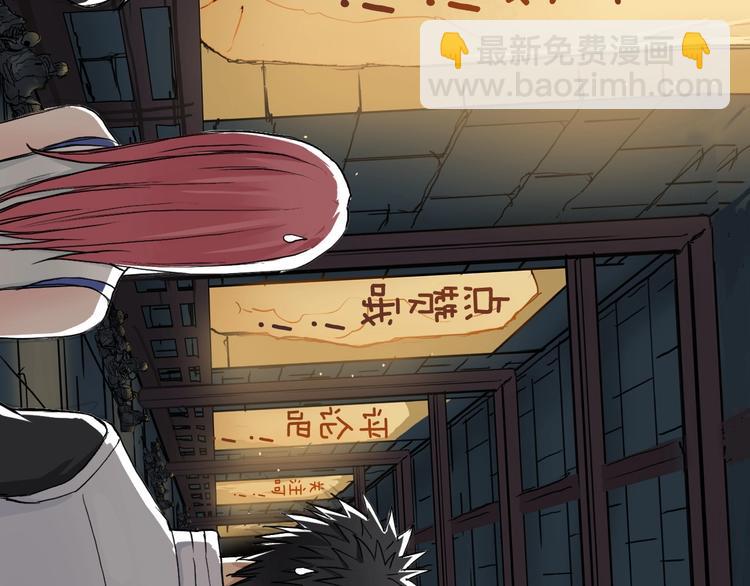 超能立方 - 第219話 天雷峰問道閣(4/4) - 5