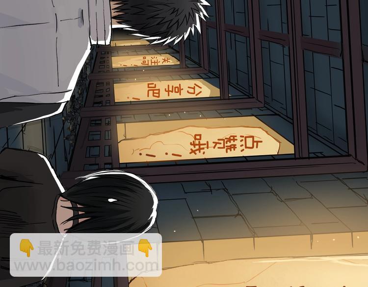 超能立方 - 第219話 天雷峰問道閣(4/4) - 6