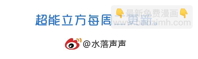 超能立方 - 第219話 天雷峰問道閣(4/4) - 4