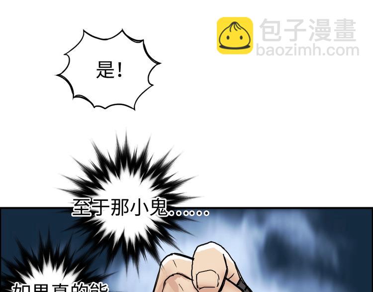 超能立方 - 第219話 天雷峰問道閣(2/4) - 7