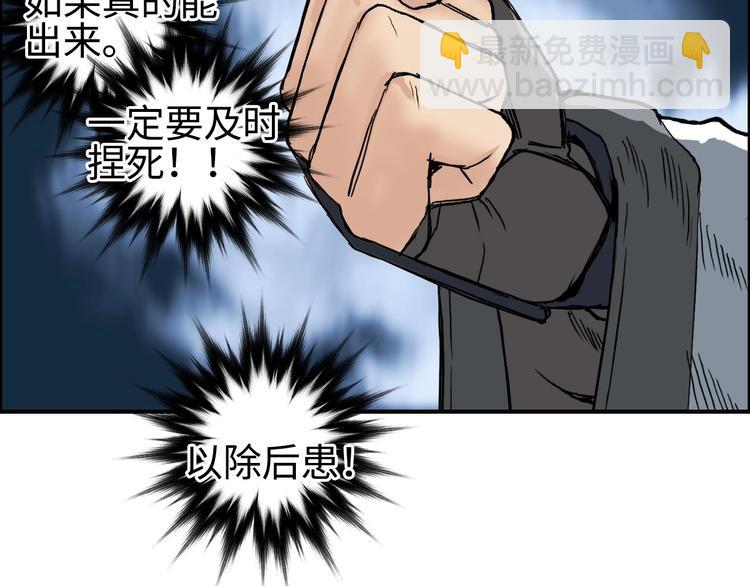 超能立方 - 第219話 天雷峰問道閣(2/4) - 8