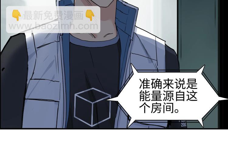 超能立方 - 第219話 天雷峰問道閣(2/4) - 2