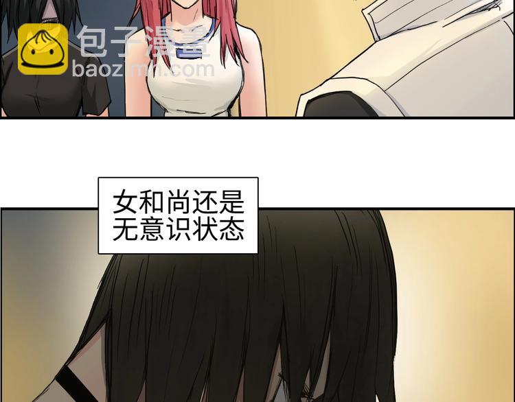 超能立方 - 第219話 天雷峰問道閣(2/4) - 2