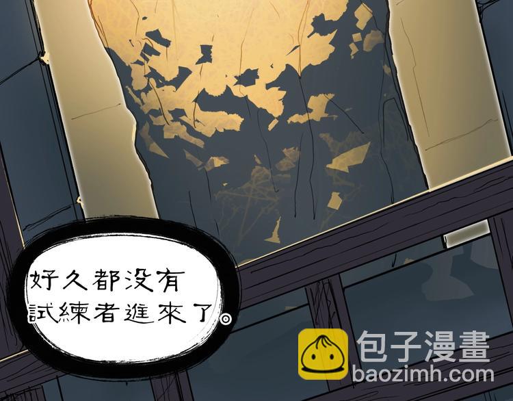 超能立方 - 第219話 天雷峰問道閣(2/4) - 6