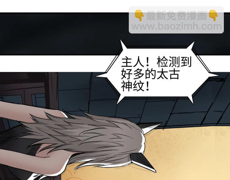 超能立方 - 第219話 天雷峰問道閣(2/4) - 5