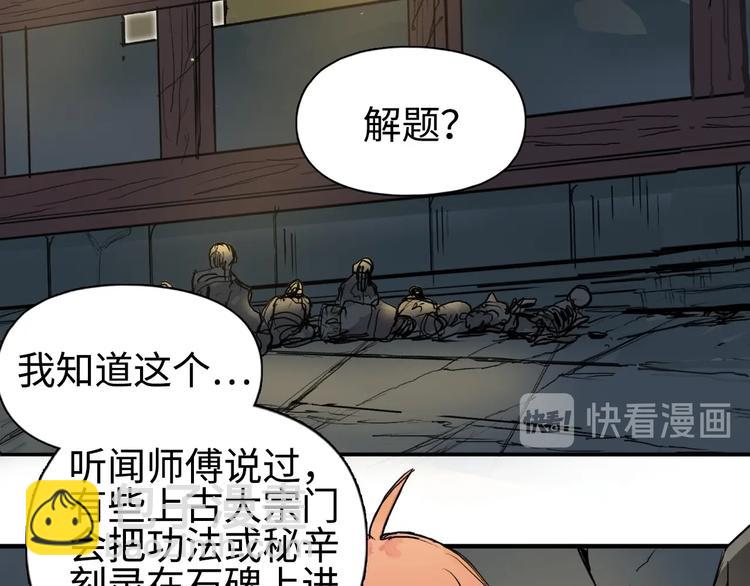 超能立方 - 第219話 天雷峰問道閣(2/4) - 2