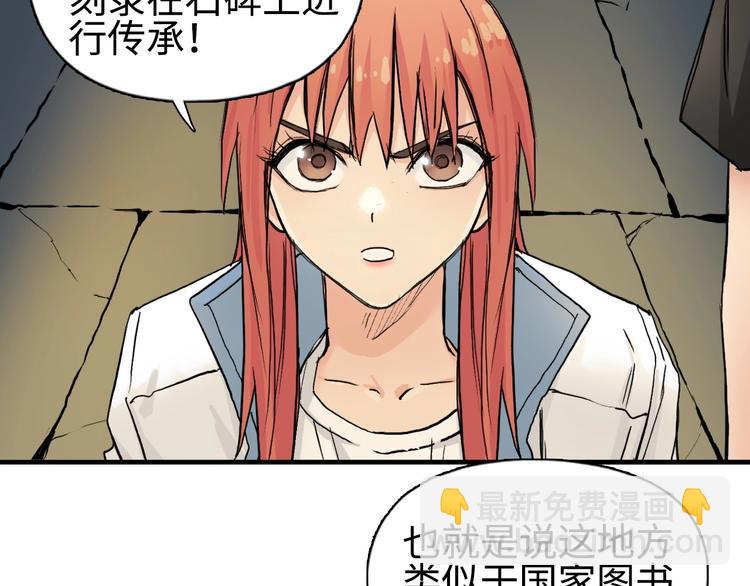 超能立方 - 第219話 天雷峰問道閣(2/4) - 3