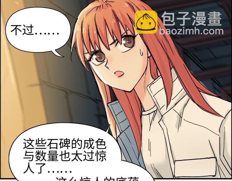 超能立方 - 第219話 天雷峰問道閣(2/4) - 5