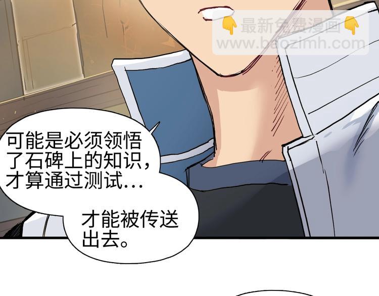 超能立方 - 第219話 天雷峰問道閣(2/4) - 2