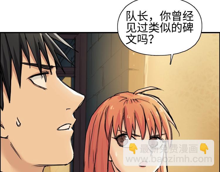 超能立方 - 第219話 天雷峰問道閣(2/4) - 3