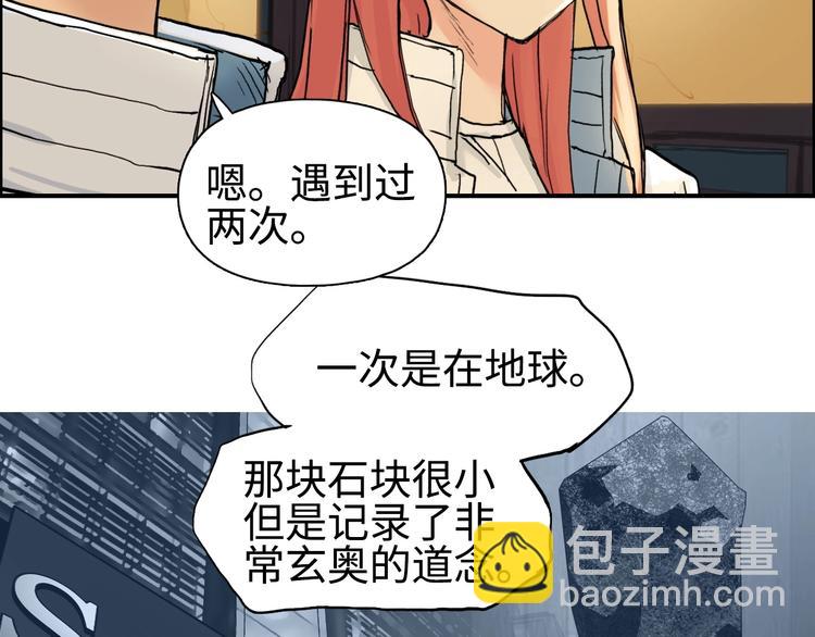 超能立方 - 第219話 天雷峰問道閣(2/4) - 4