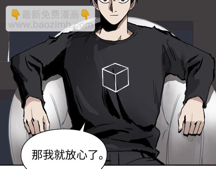 超能立方 - 第221話 穹神祭之變(3/4) - 5