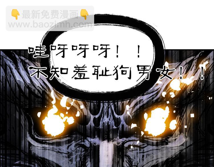 超能立方 - 第221話 穹神祭之變(3/4) - 2