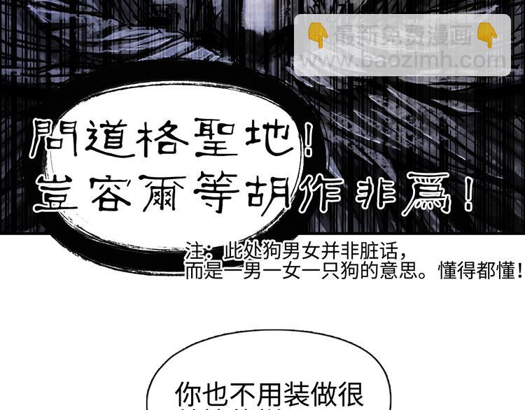 超能立方 - 第221話 穹神祭之變(3/4) - 3