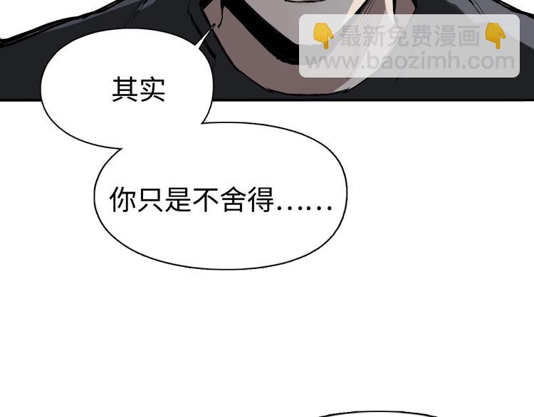 超能立方 - 第221話 穹神祭之變(3/4) - 5