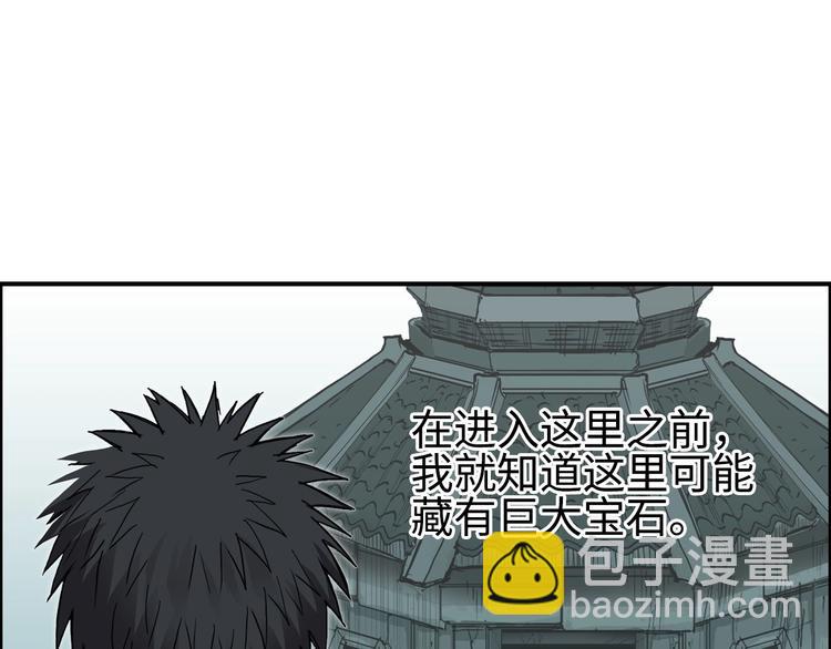 超能立方 - 第221話 穹神祭之變(3/4) - 8