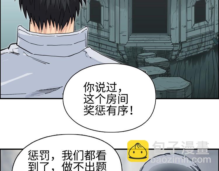 超能立方 - 第221話 穹神祭之變(3/4) - 1